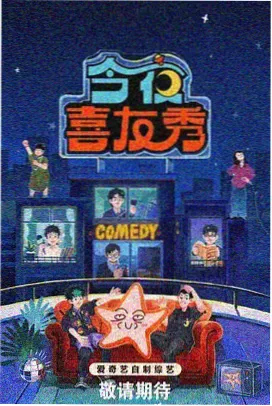 大地资源综艺节目在线观看