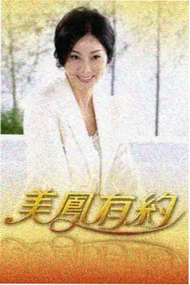 大地资源脱口秀综艺